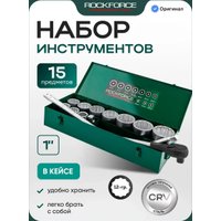 Набор головок слесарных RockForce RF-8151-9 (63993)