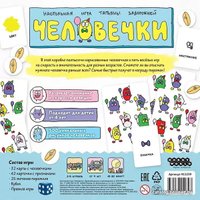 Детская настольная игра Мир Хобби Человечки