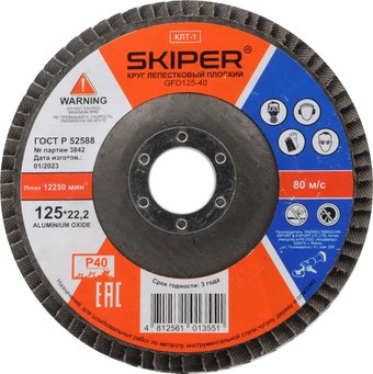 Шлифлента Kolner KSB 457/60