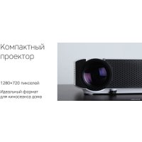 Проектор Rombica Ray Eclipse (белый)