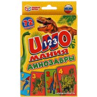 Карточная игра Умные игры UNOмания. Динозавры 4680107907707