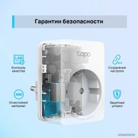 Умная розетка TP-Link Tapo P100 (4 шт)