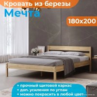 Кровать Домаклево Мечта 180x200 (береза/натуральный)