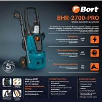 Мойка высокого давления Bort BHR-2700-Pro