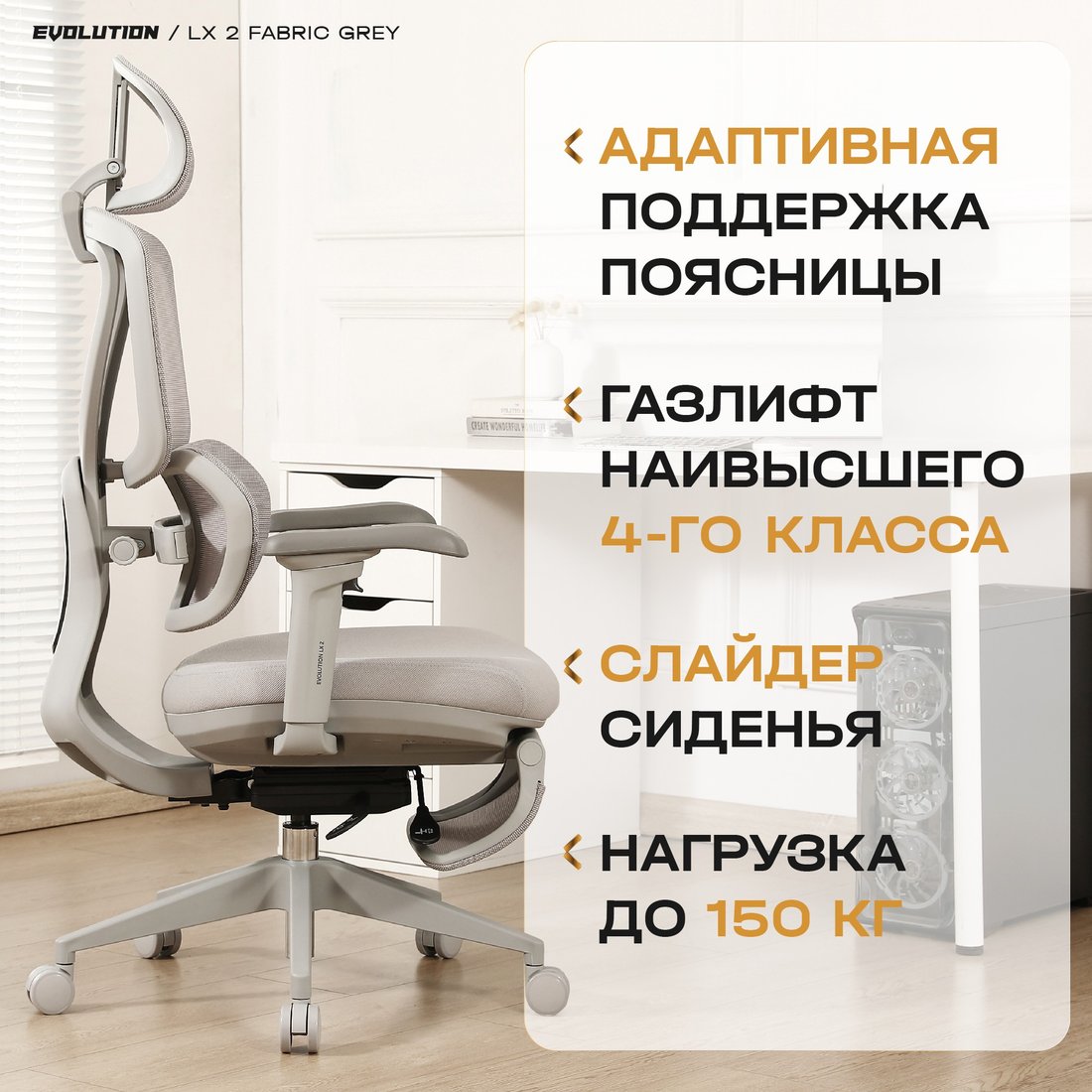 

Офисное кресло Evolution LX 2 Fabric Grey (серый)