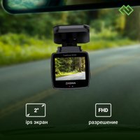 Видеорегистратор для авто Digma FreeDrive 203W FD203W (черный)