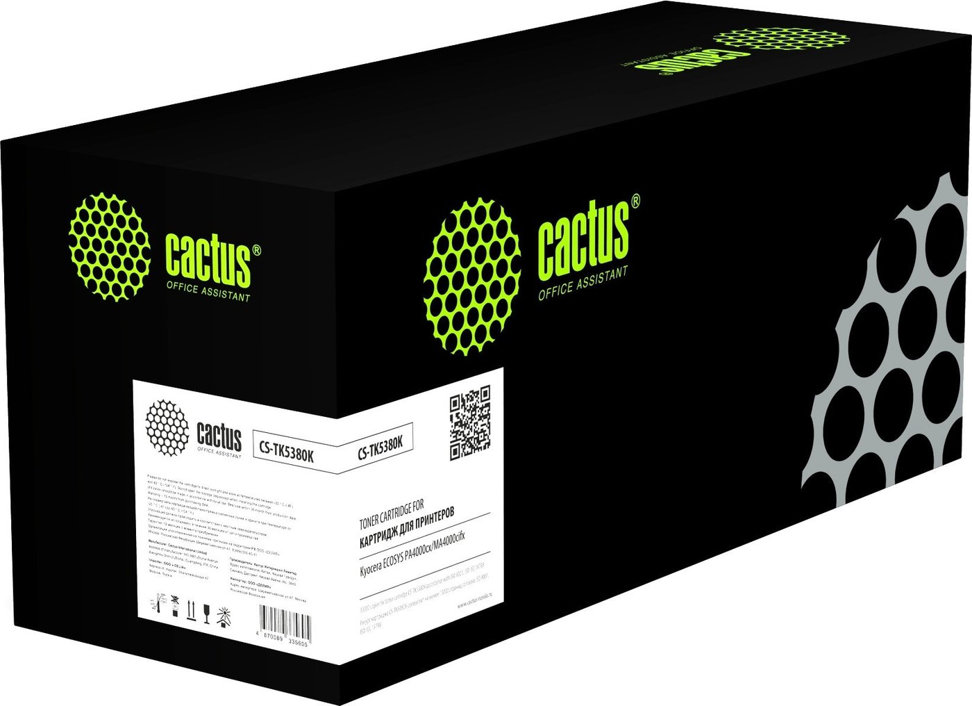 Тонер CACTUS CS-TK5380K