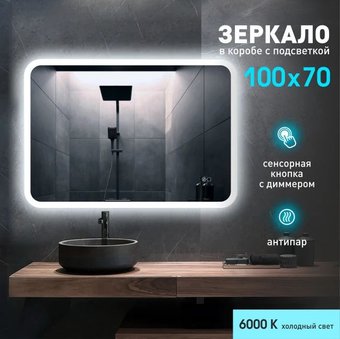 Алмаз-Люкс Зеркало Palmer 10070sh2-6