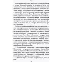Книга издательства Вече. Русский щит, или Конец Большой игры (Федотов Дмитрий)
