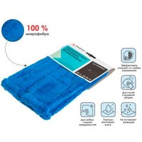 Моп (тряпка) Perfecto Linea 44-432012