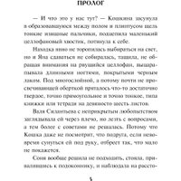 Книга издательства Эксмо. Смерть в пионерском галстуке (Смелик Э.В.)