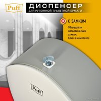 Диспенсер для туалетной бумаги Puff 7145 в Витебске