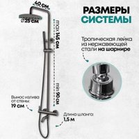 Душевая система  Grocenberg GB7099 (графит)