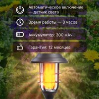 Садовый светильник SmartBuy SBF-199