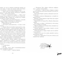 Книга издательства Clever. #trendbooks. Тайна черного дракона (Джейн А.)