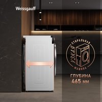 Стирально-сушильная машина Weissgauff WMD 4628 Inverter Steam
