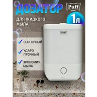 Дозатор для жидкого мыла Puff 8190 1402.187 (белый)