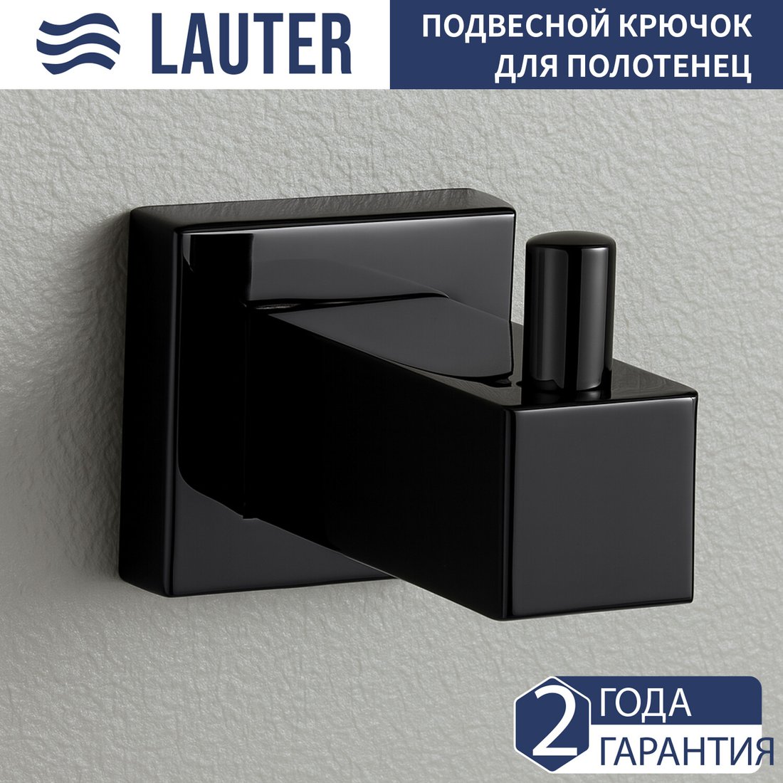 

Держатель для полотенца Lauter 21SH6092 (Matt Black)