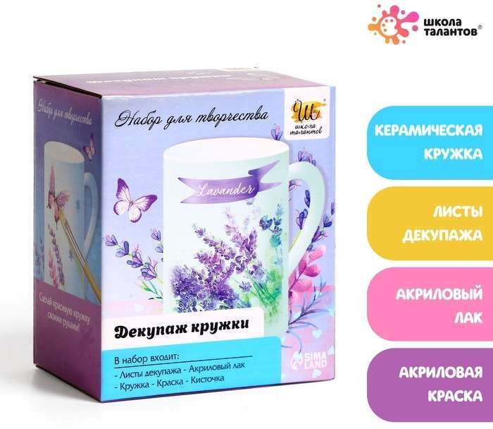 

Школа талантов Декупаж кружки. Прованс 4435709