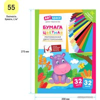 Набор цветной бумаги ArtSpace Бегемот Нб32-32мдв_28802 (32 л)