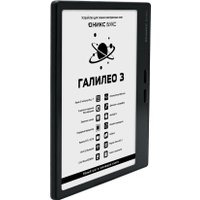 Электронная книга Onyx BOOX Галилео 3 (черный)