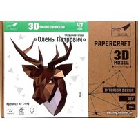 PaperCraft PAPERRAZ Олень Петрович (бронзовый)