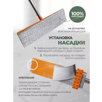 Швабра с отжимом ISMA 04PR(57831)