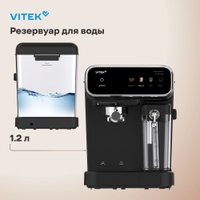 Рожковая кофеварка Vitek VT-CME1501