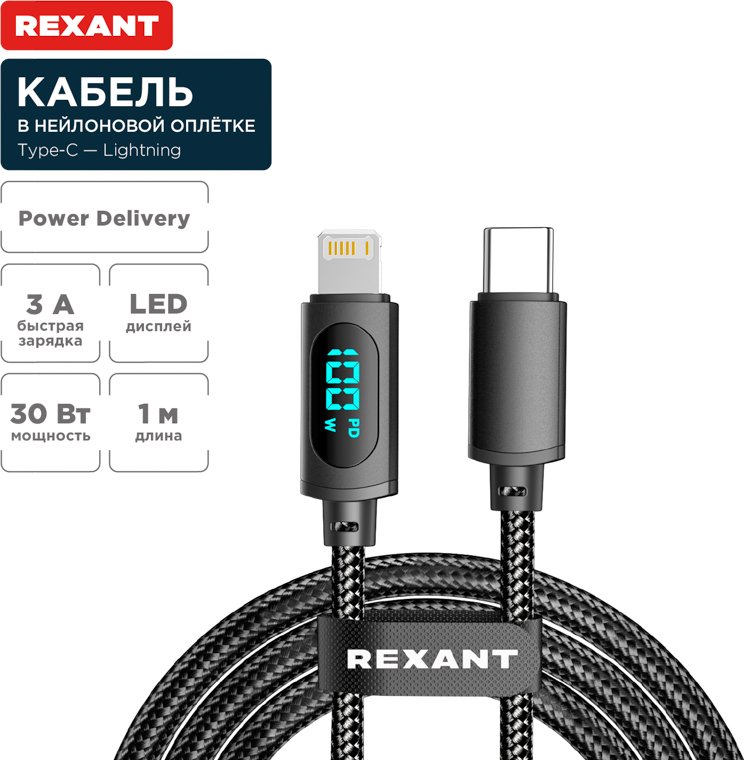 

Кабель Rexant 18-7068