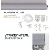 Рулонные шторы Franc Gardiner Shantung 80x160 8318324 (гранит)