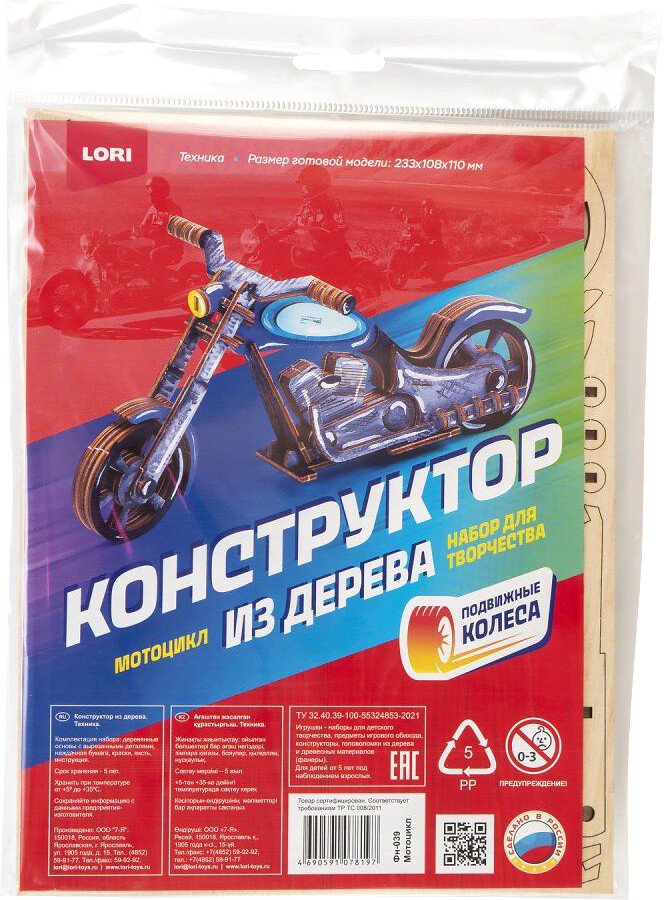 

Набор для создания поделок/игрушек Lori Техника. Мотоцикл Фн-039