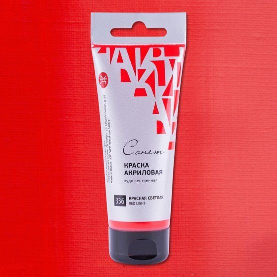 

Акриловые краски Невская палитра Сонет 28118336 (120 мл, красная светлая 336)