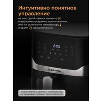 Аэрогриль (аэрофритюрница) Brayer BR2040