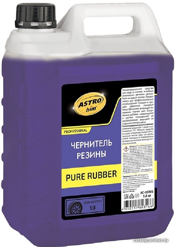 ASTROhim Чернитель резины 5.6кг AC-26705