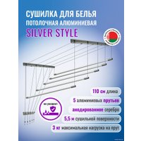 Сушилка для белья Comfort Alumin Group Потолочная 5 прутьев Silver Style 110 см (алюминий)