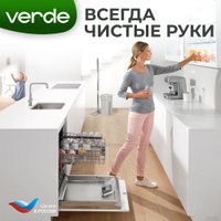 Швабра-моп Verde Compact (персиковый)