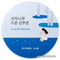 Крем солнцезащитный Round Lab Birch Juice Moisturizing Sun Cushion SPF50+ PA++++ (15 г)