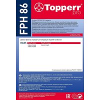 Набор фильтров Topperr FPH 86