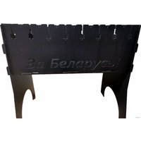 Разборный мангал Сучасны Грыл Беларусь