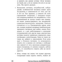 Книга издательства Альпина Диджитал. Личная эффективность на 100% (Иванова С., Болдогоев Д.)