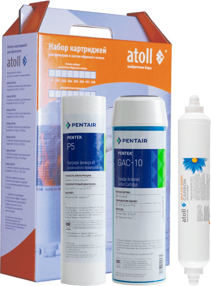 

Комплект картриджей Atoll №301 STD (для D-30, A-310E, A-312E)