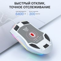 Игровая мышь Onikuma CW905 White Twist