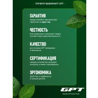 Аккумуляторный опрыскиватель GPT ZFB-2li