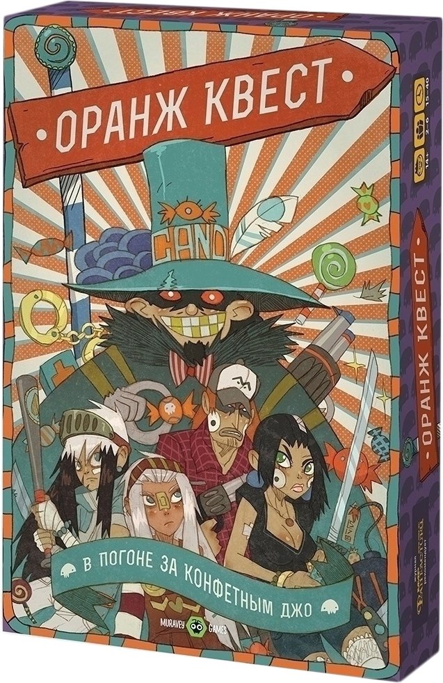 

Настольная игра Muravey Games Оранж Квест: В погоне за Конфетным Джо. 3-е издание