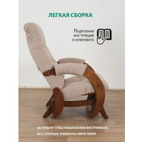 Кресло-глайдер Glider Модель 68 (светло-коричневый/орех антик)