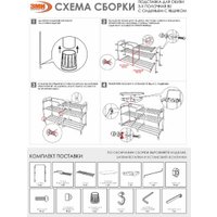 Полка для обуви ЗМИ Альфа 33 с сиденьем и ящиком ПДО А33СЯ (медный антик)