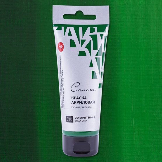

Акриловые краски Невская палитра Сонет 28118710 (120 мл, зеленая темная 710)