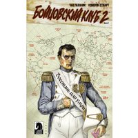  АСТ. Бойцовский клуб 2. Книга 2 (Паланик Чак)