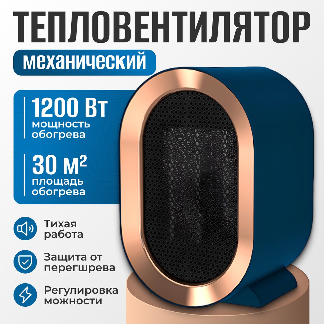 Тепловентилятор Sundays Home TBD0604356401B