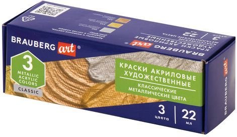 

Акриловые краски BRAUBERG Art Classic 191716 (3 цв.)